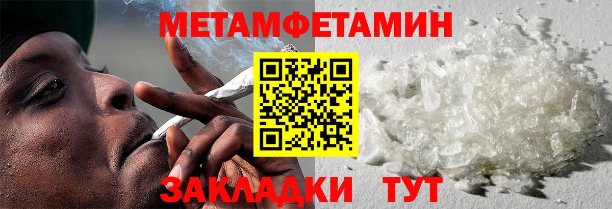 Волоколамск  Amphetamine Розовый  АМФЕТАМИН  Вход с VPN 