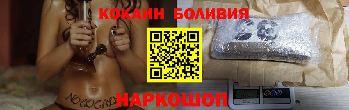 COCAIN 98% Волоколамск