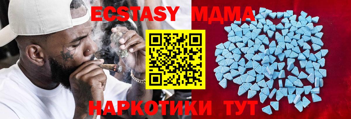 Ecstasy  Вход с VPN  Экстази MDMA  Волоколамск  Экстази ешки 