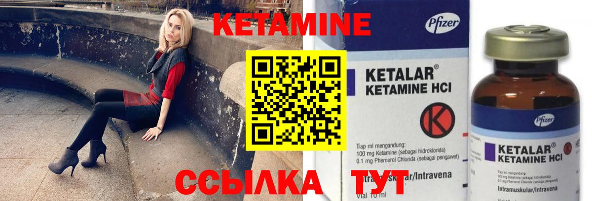 Волоколамск  Кетамин ketamine  Вход с VPN 