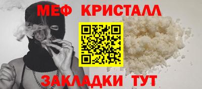 меф Туймазы
