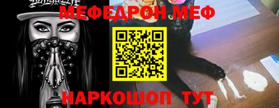 меф Туймазы
