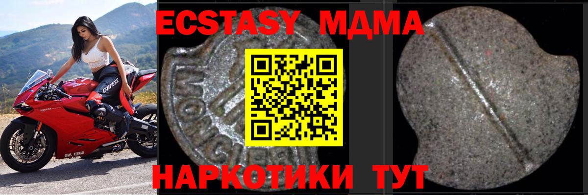 МДМА crystal  Вход с VPN  Волоколамск  МДМА молли 