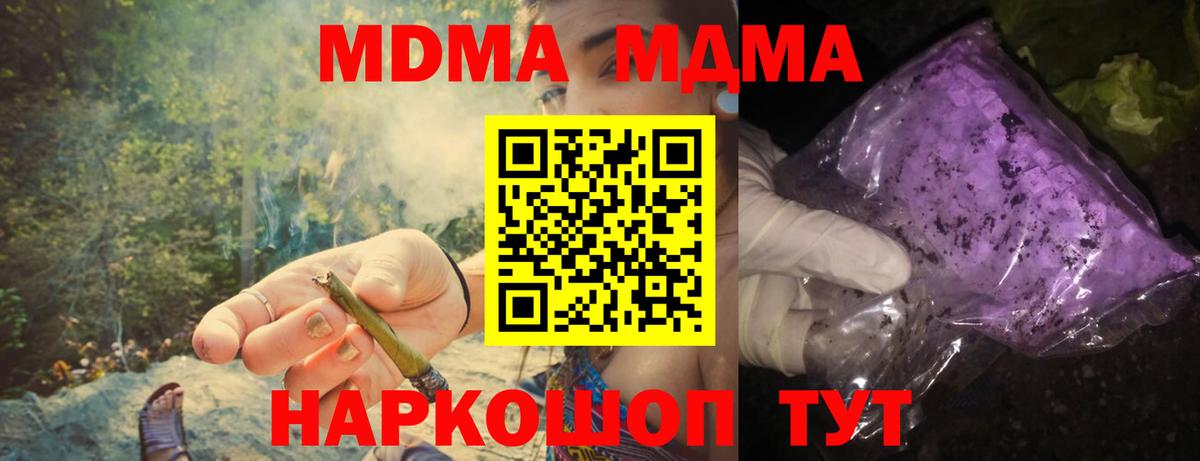 MDMA crystal Волоколамск