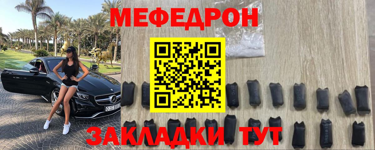 Волоколамск  МЯУ-МЯУ кристаллы  МЕФ  Вход с VPN  МЯУ-МЯУ мяу мяу 