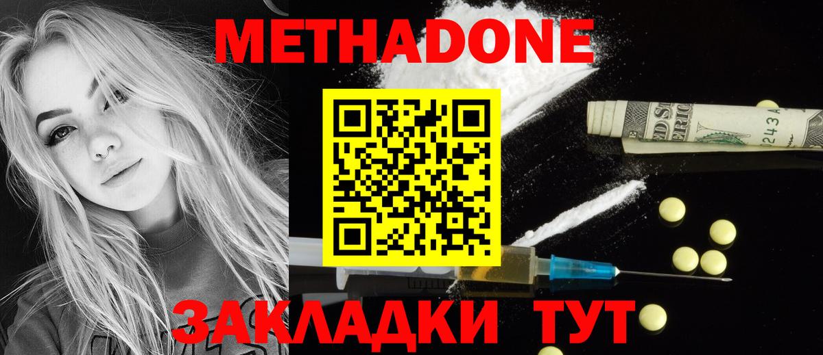 Волоколамск  даркнет формула  МЕТАДОН VHQ  Вход с VPN  Метадон VHQ 