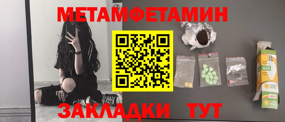 Метамфетамин Декстрометамфетамин 99.9%  Вход с VPN  Волоколамск 