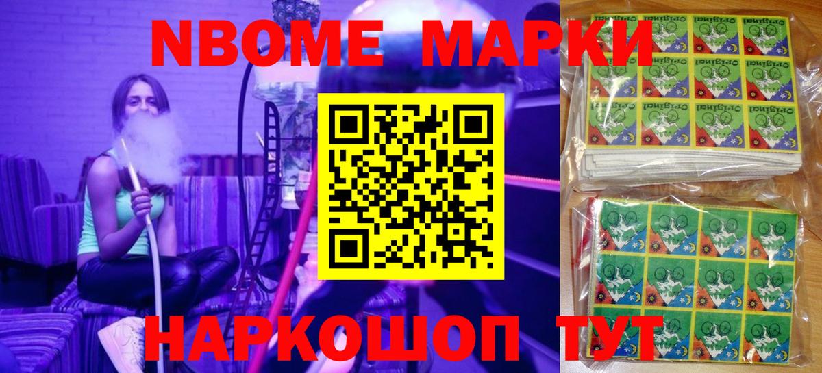 Волоколамск  Наркотические марки 1,5мг  Вход с VPN 