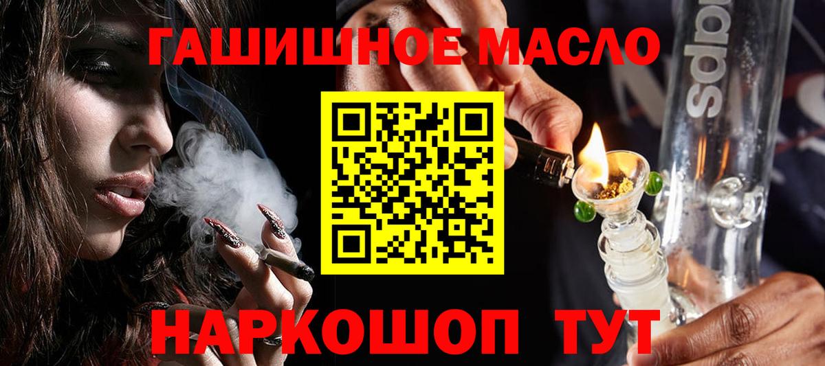 купить закладку  ТГК вейп с тгк  ТГК концентрат  Вход с VPN  Волоколамск 