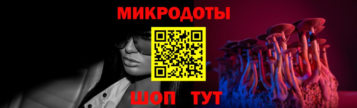 наркошоп  Псилоцибиновые грибы мицелий  Вход с VPN  Волоколамск 